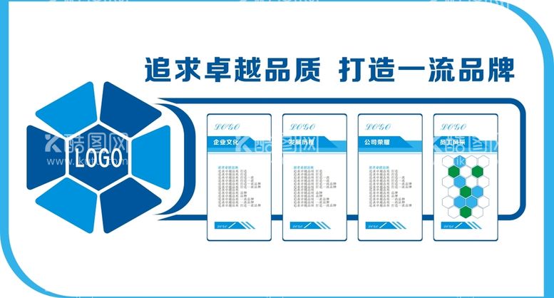编号：82522412302028327728【酷图网】源文件下载-企业文化墙