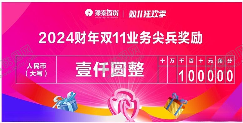 编号：11213301131315545357【酷图网】源文件下载-领奖牌