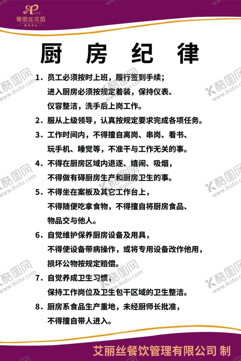 编号：68705109130439432748【酷图网】源文件下载-厨房