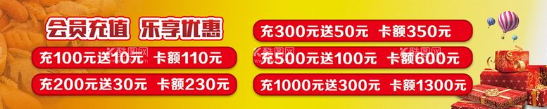 编号：24706510071606502758【酷图网】源文件下载-会员充值乐享优惠