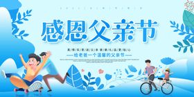 父亲节海报广告设计朋友圈刷屏新中式地产快乐