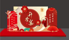 升学宴美陈