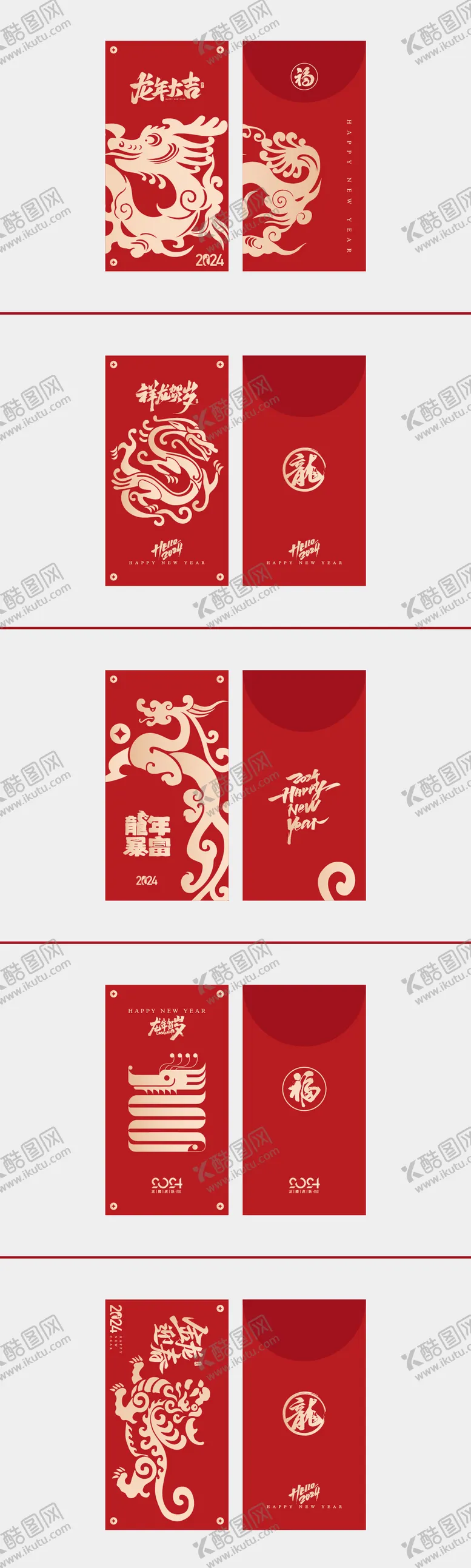 编号：68803911261607327236【酷图网】源文件下载-龙年红包 