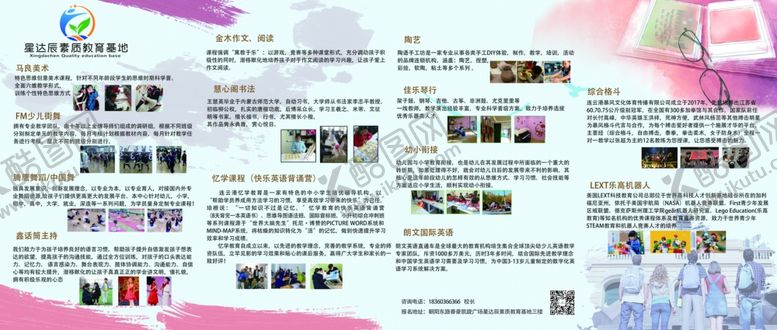 编号：25958107040216064576【酷图网】源文件下载-教育机构课程表详细介绍