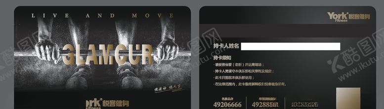 编号：21941410240025122832【酷图网】源文件下载-贵宾卡