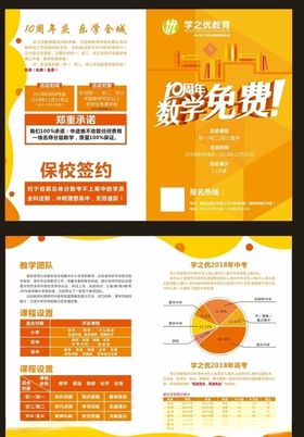 学优教育