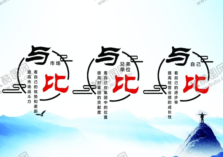 编号：83922210310613189379【酷图网】源文件下载-企业宣传标语