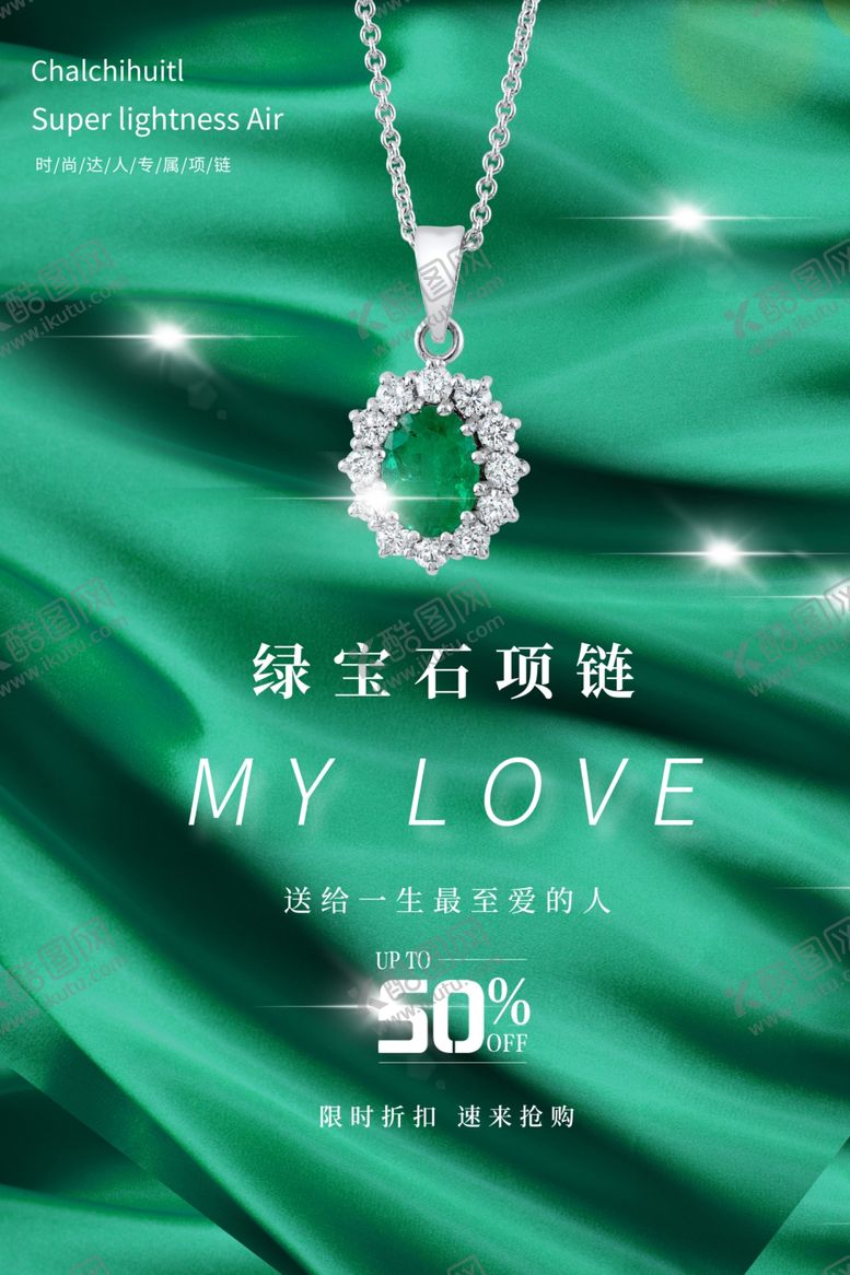 编号：14140610052004175223【酷图网】源文件下载-钻石项链