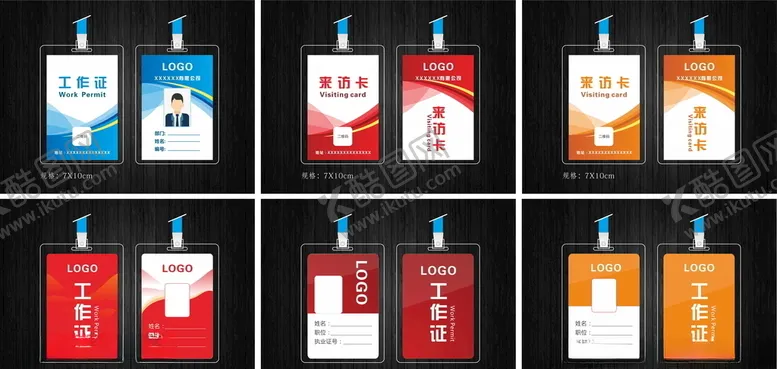 编号：61424309111147585697【酷图网】源文件下载-工作证