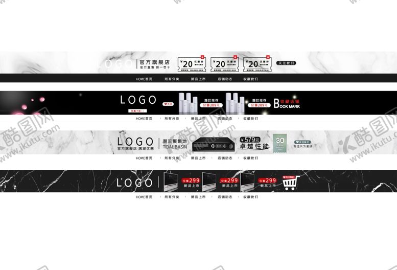 编号：23927307050424369739【酷图网】源文件下载-淘宝电商网店红包菜单栏