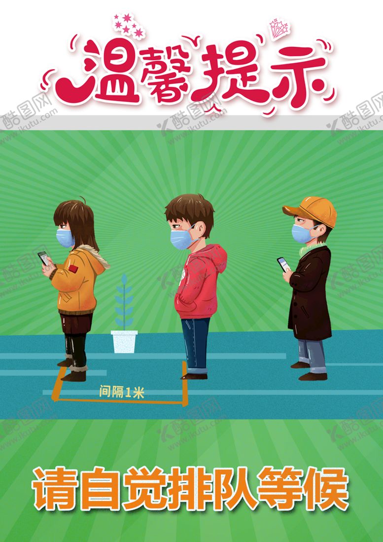 编号：03514209201612266971【酷图网】源文件下载-温馨提示
