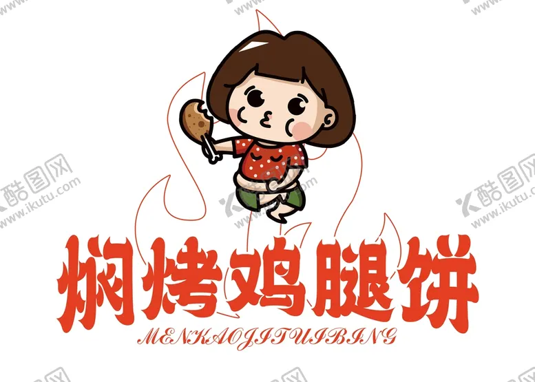 编号：40589609200142515462【酷图网】源文件下载-焖烤鸡腿饼门头