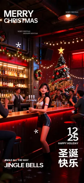 酒吧2025平安夜圣诞节海报