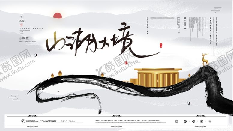 编号：26823110202118187832【酷图网】源文件下载-山湖大景房地产海报
