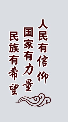 党建宣传标语海报展板素材