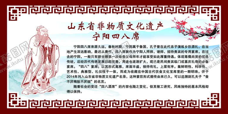 编号：55371211210002085675【酷图网】源文件下载-四八席