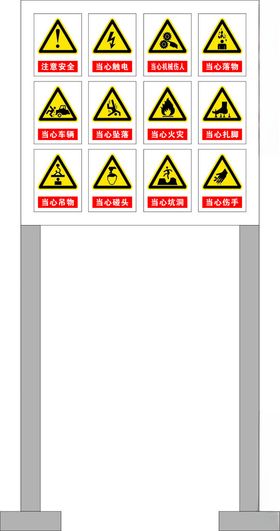 警示牌