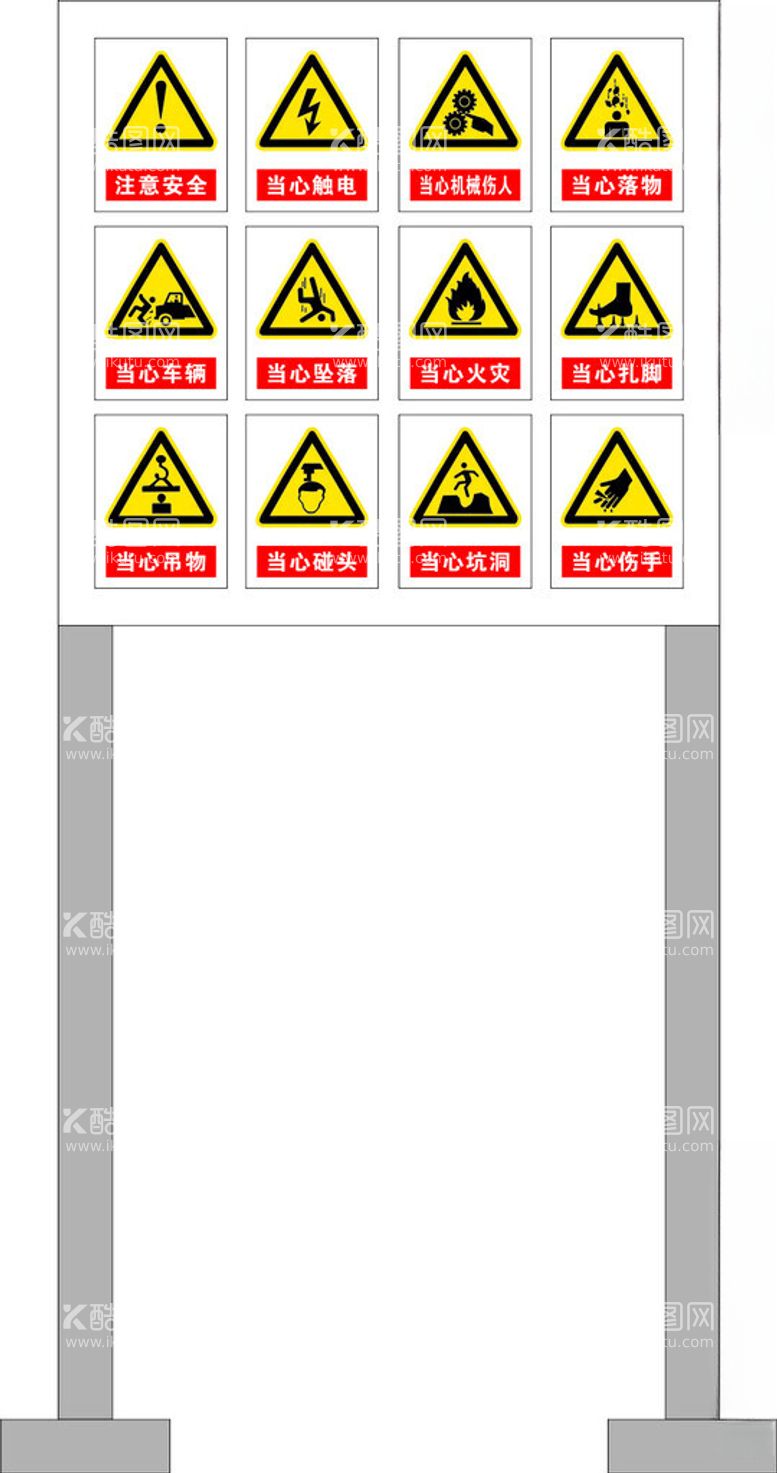 编号：22999411270345111991【酷图网】源文件下载-警示牌