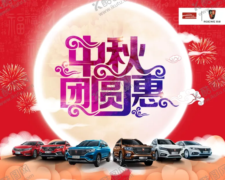 编号：41763206291427087517【酷图网】源文件下载-中秋团圆惠