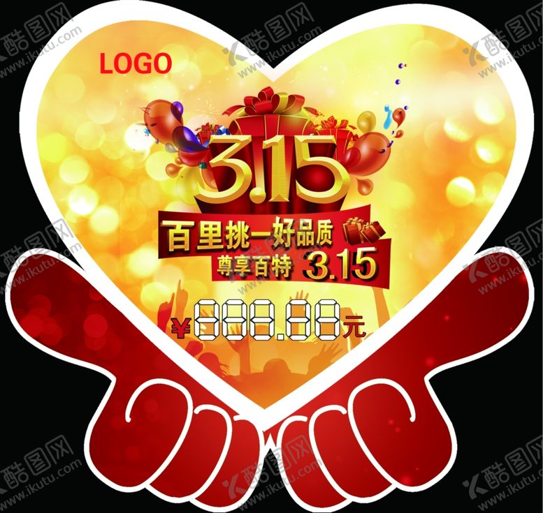 编号：86568610090242059616【酷图网】源文件下载-315海报