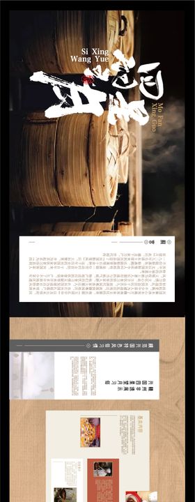粉笼床四星望月展厅文化墙