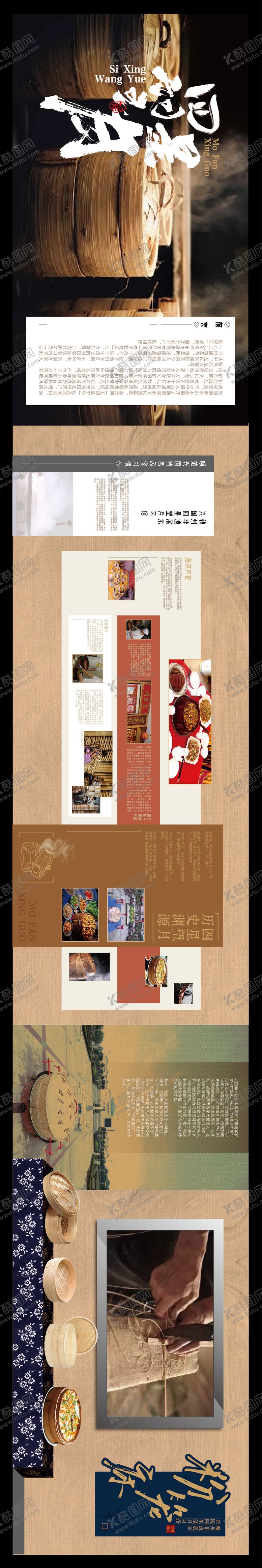 编号：80576010271533175320【酷图网】源文件下载-粉笼床四星望月展厅文化墙