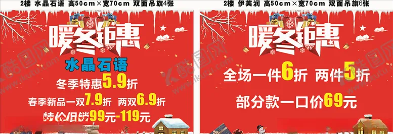 编号：15617505051536001017【酷图网】源文件下载-新年吊旗