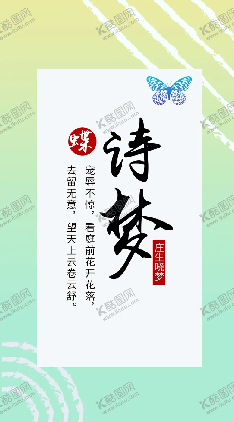 编号：42807203140759303703【酷图网】源文件下载-简约海报