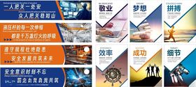 工业车间展板