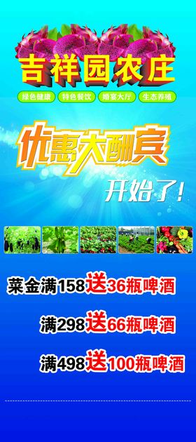 编号：05713609250953005326【酷图网】源文件下载-水果展架