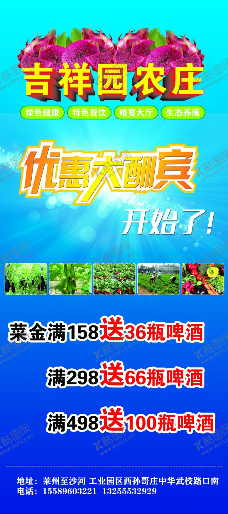编号：05713609250953005326【酷图网】源文件下载-水果展架