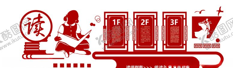 编号：91299209290226216671【酷图网】源文件下载-传统文化校园文化墙