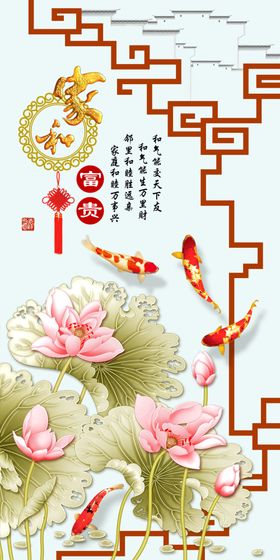 中式莲花玄关画