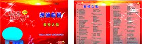 感恩教师节朗诵曲目