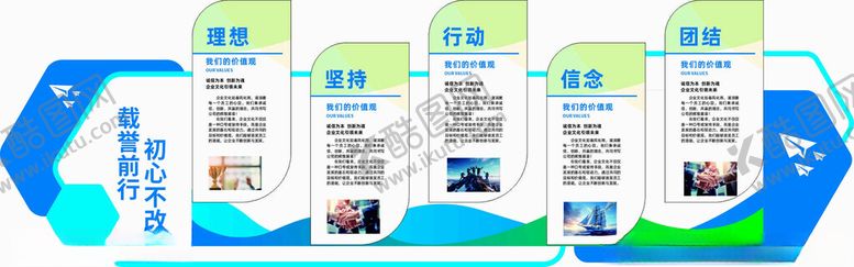 编号：75693706242014434784【酷图网】源文件下载-企业文化墙