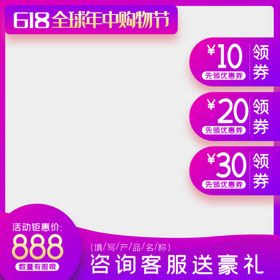 淘宝主图促销设计PSD分层素材活动