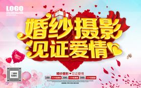 婚庆