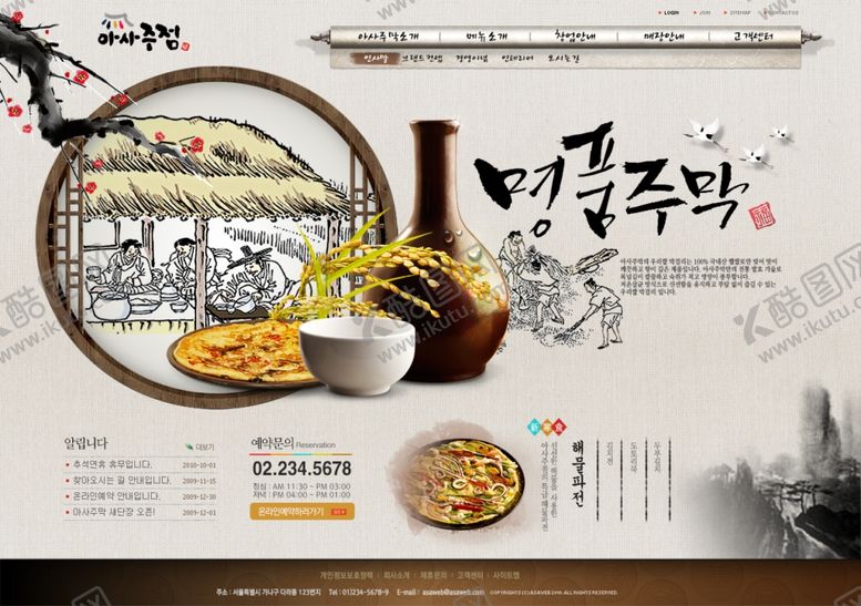 编号：83584010040309088657【酷图网】源文件下载-美食海报