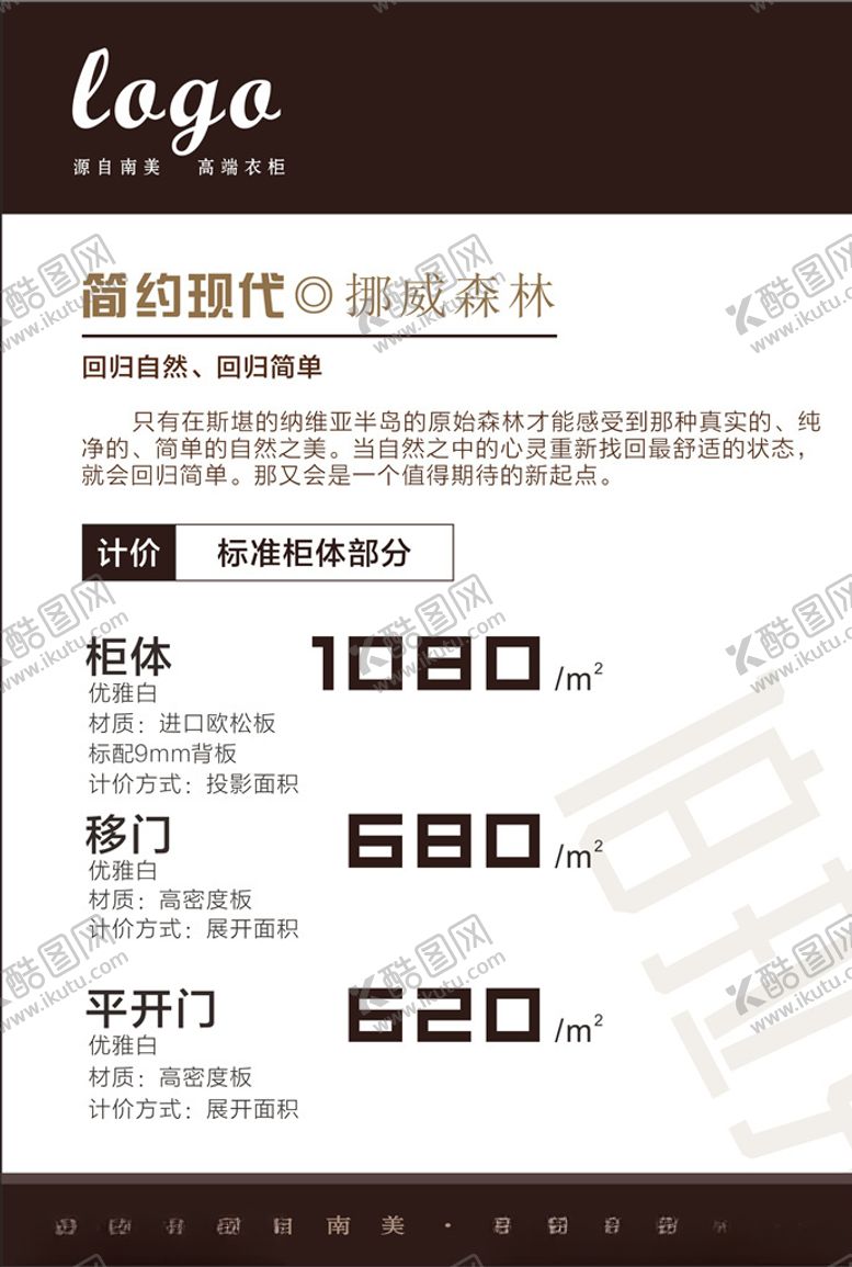 编号：13656510311115219760【酷图网】源文件下载-价签