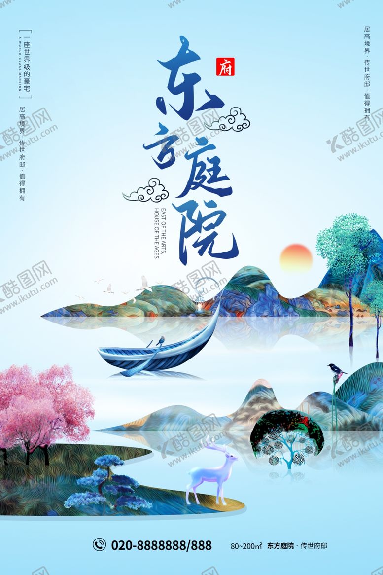 编号：45175010071514481993【酷图网】源文件下载-地产