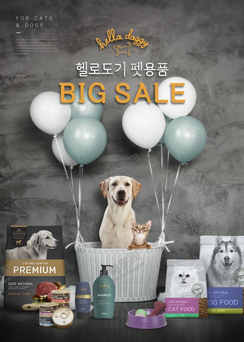 编号：98512509272018073409【酷图网】源文件下载-宠物狗粮海报