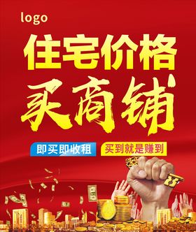 房地产宣传