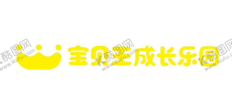 编号：83604211050814299633【酷图网】源文件下载-宝贝王成长乐园
