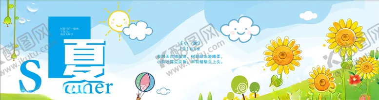 编号：72588210182157237170【酷图网】源文件下载-夏季海报