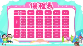 课程表学期培训学生