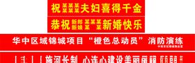 摘要横幅模板
