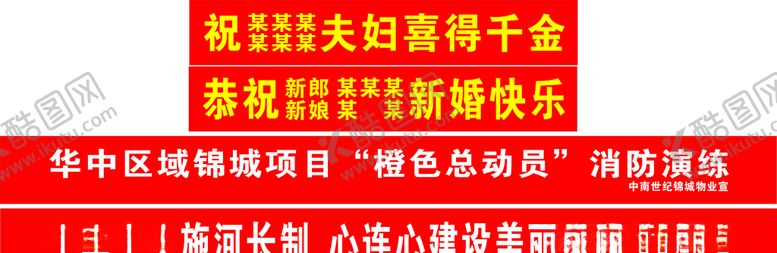 编号：18945010221450596522【酷图网】源文件下载-横幅模板