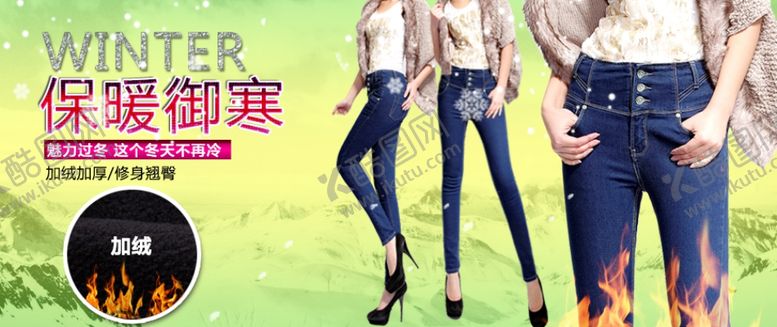 编号：81827410230540284358【酷图网】源文件下载-保暖裤海报
