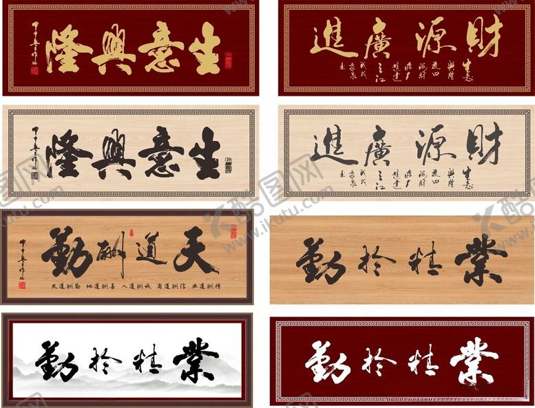 编号：63636105251256309917【酷图网】源文件下载-书法挂画