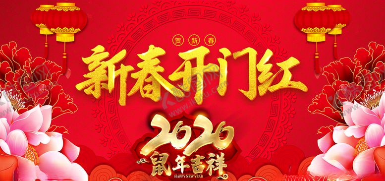 编号：37474310270606359034【酷图网】源文件下载-过年素材